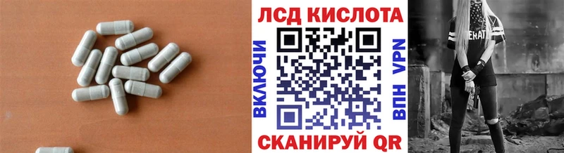 LSD-25 экстази кислота  Озёрск 