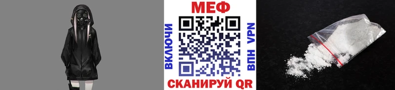 МЕФ mephedrone  Озёрск 
