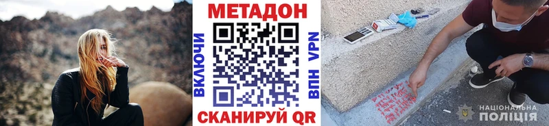 Метадон белоснежный Озёрск