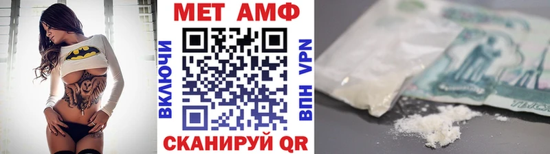 Первитин Methamphetamine Озёрск
