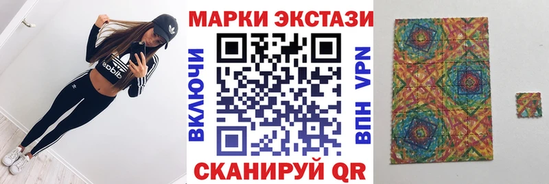 Наркотические марки 1,8мг  Озёрск 